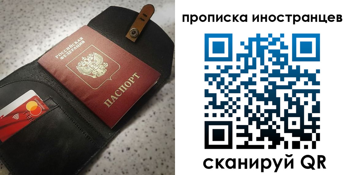 прописка для военкомата в Ирбите