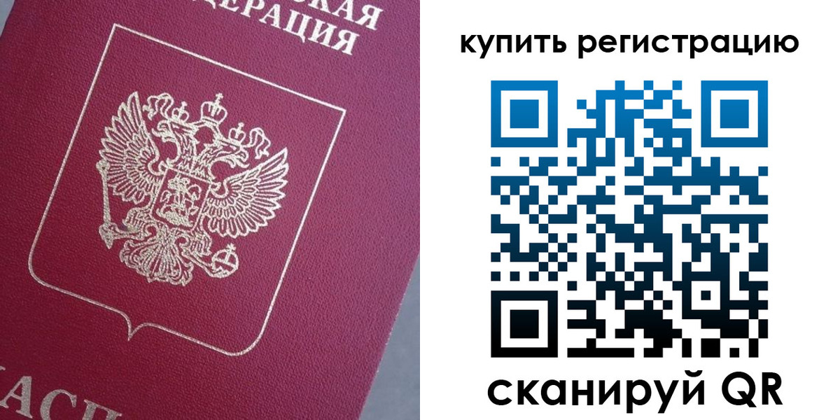 временная регистрация в квартире в Ирбите