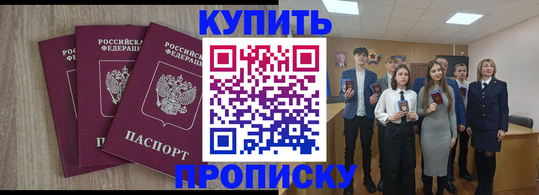 прописка гарантия в Ирбите