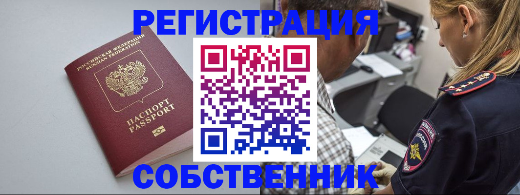 прописка ребенка в Ирбите