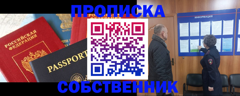 прописка гарантия в Ирбите