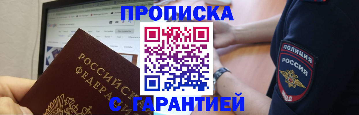 временная регистрация для школы в Ирбите