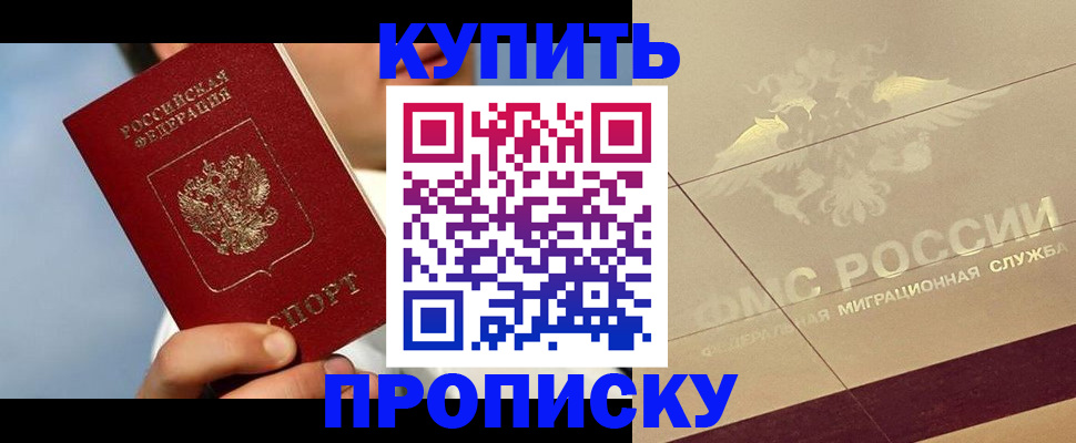 временная прописка в Ирбите