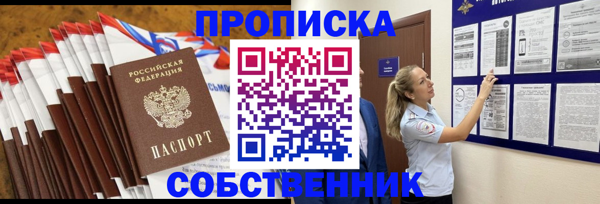 временная регистрация гарантия в Ирбите