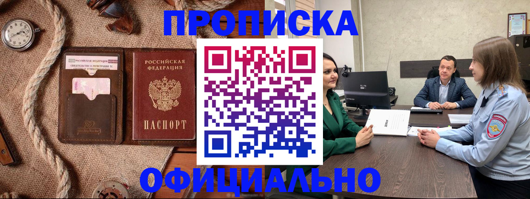 купить прописку в Ирбите