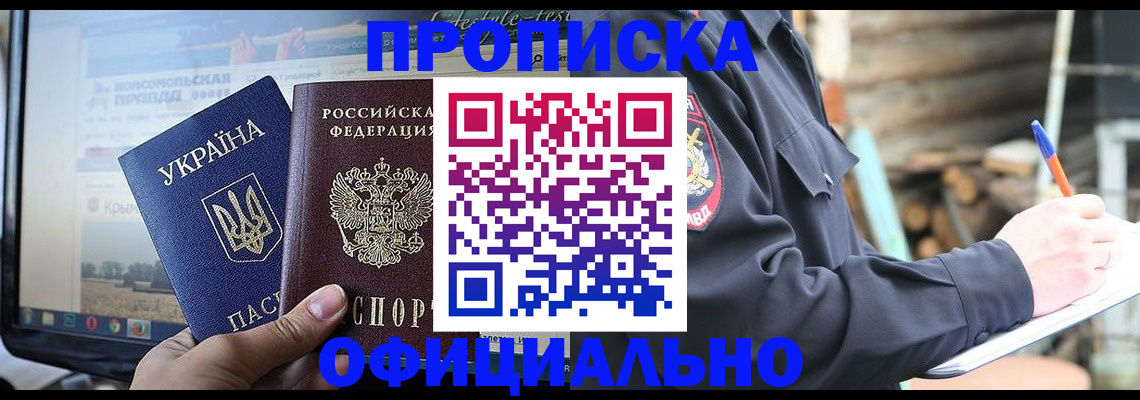 прописка гарантия в Ирбите