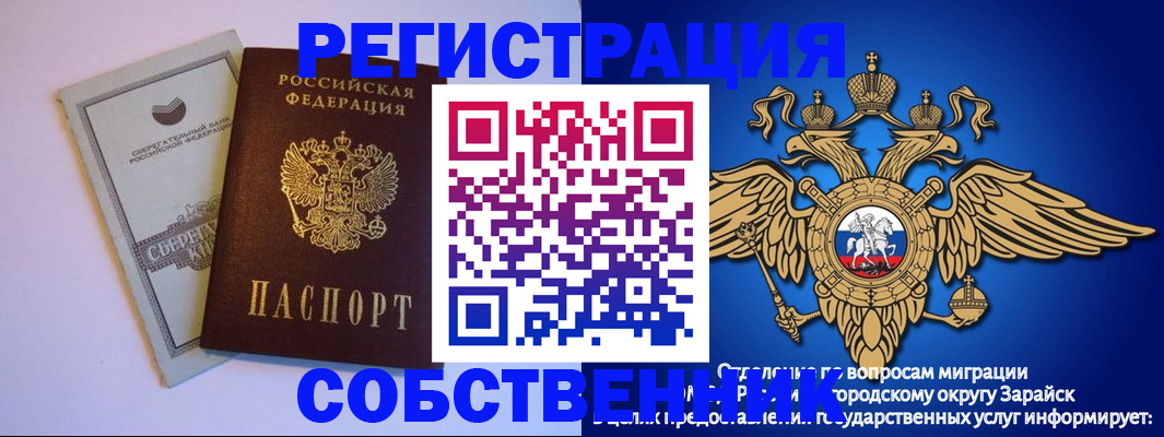 прописка в Ирбите